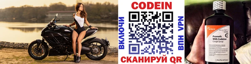 Кодеиновый сироп Lean напиток Lean (лин)  Купить где  Суоярви 