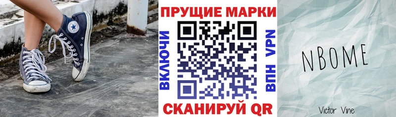 Марки N-bome 1,5мг  Купить закладки  Суоярви 